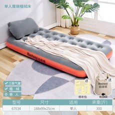 인텍스에어매트커버