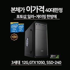 특가 40대 베그 오버 로스트 피파4 최적 게이밍본체, RC-170 3세대, 3470/12G/GTX1050Ti/SSD240G+500G
