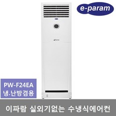이파람냉풍기