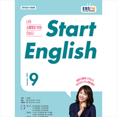 스타트잉글리시