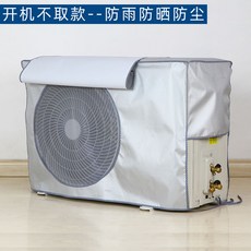 에어컨시래기덮개