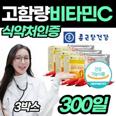 고함량 필수 비타민 B C 50대 여성 노인 선물 좋은 출산후 산모 건강 식품 보조 제 품 영양제 부모님 남자 수용성 여자 친구 중장년층 노인 어른 어르신 회사원 아버지 산후 음식, 300정, 3개 - 제미타