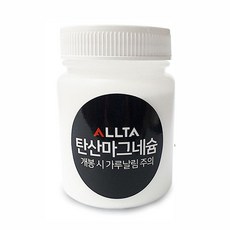 탄마가루고체