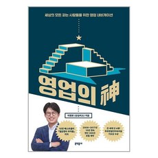 문학동네 영업의 신 (마스크제공)