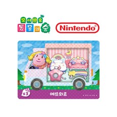 [한글정품] S3 에뜨와르 아미보 카드 산리오 리틀트윈스타 양 친절함 모동숲 동물의숲, 1개