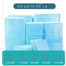 1회용기저귀매트