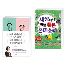 첫째둘째유모차