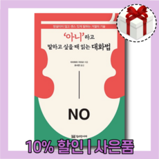 책아니라고말하고