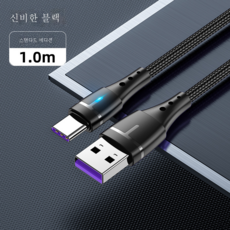 c타입연장케이블