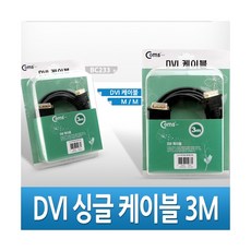 디지털모니터케이블dvi-d