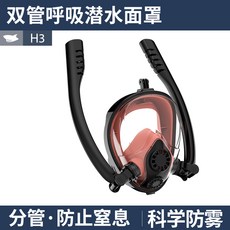 개구리수경호흡기세트