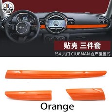 ABS 소재 UV 보호 유니온 잭 및 퓨어 컬러 대시보드 커버 미니 쿠퍼 F54 클럽맨용 신제품, 04 Orange_01 LHD, 1개
