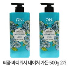 헤라클라쓰 온더바디 퍼퓸 바디워시 네이쳐가든 500g 2개 비욘드바디워시, 단일 수량
