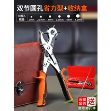 허리띠 타공 가정용 멀티 펀치 허리 시계줄 엠보가죽 손목시계 구멍을 뚫다 타동기 소형, 핏 상큼한 샤워 캡 케이스 -새로운
