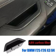 BMW F25 F26 X3 X4 11-17 전면 좌측 문짝 핸들 풀 트림 LDH 카본 파이버, LDH Beige