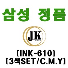 ink-k610