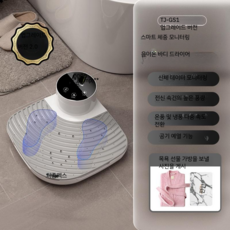 보랄바디드라이어