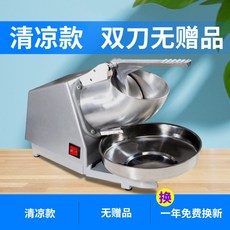 빙수제조