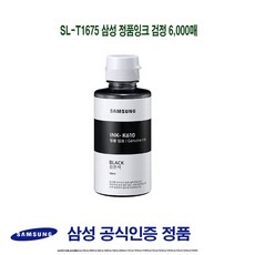 SL-T1675 삼성 정품잉크 검정 6000매, 1, 본상품선택
