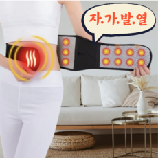 니치업 자가발열 허리보호대 복대 벨트, 999개