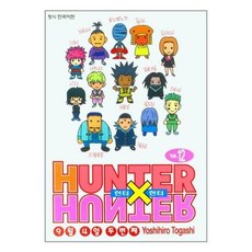 헌터x헌터전집