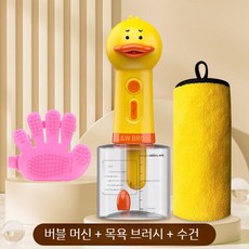 애완동물 자동버블기 목욕 고양이 자동 샴푸 거품기 샤워 버블 머신 거품, 1개