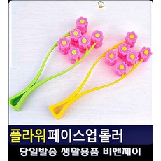 여러모양롤러