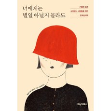 좋은퍼실리테이터가되고싶은사람을위해이정표가되고싶은책