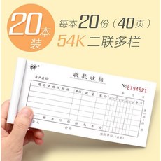 복사지 사무용품 대전 사무실 30개세트 두줄 삼련 영수증 무탄소 복사 종이손, T13-20개세트/다행식 영수증(매권당 40페이지)