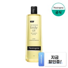 뉴트로지나 세서미 바디오일, 473ml, 1개