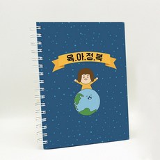 [바보사랑]크리스킨드 감성 수유 이유 육아다이어리 육아정복