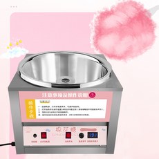 업소용솜사탕기계