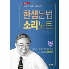 한샘이노플레인