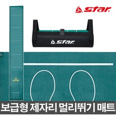 스타 보급형 제자리멀리뛰기 매트 학교체육 멀리뛰기
