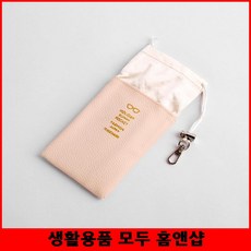 간편안경케이스