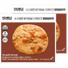 인생닭 소스담은 닭가슴살 스테이크 양념갈비맛 130g 10팩, 30개