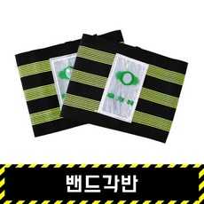 밴드각반 / 무재해각반 안전 발목 녹색, 1개