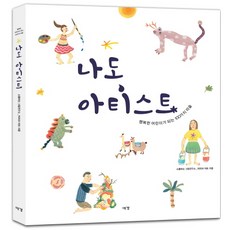 아티스트밥상