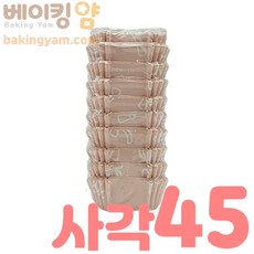 코팅컵(페트컵)사각45 분홍 100장, 1개