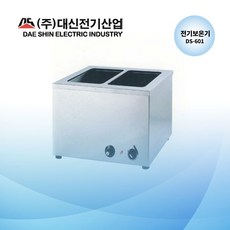 (공장직영) 대신전기산업 DS-601 전기보온기 워머기 중탕기 보온고 1구 2구 3구 4구 가격동일
