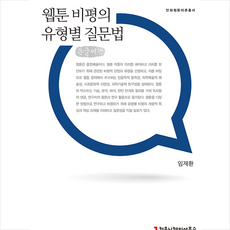 웹툰법