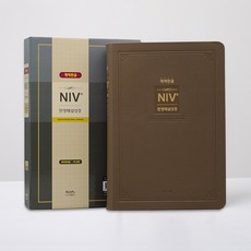 아가페 영문 한영 성경 - 개역한글 NIV한영해설성경 대 단본 모카브라운