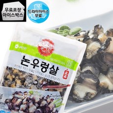 제이케이푸드 Y. 논우렁살 700g (드라이) 국내산 우렁이살 쌈밥 강된장, 1개