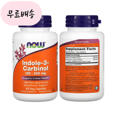 나우푸드 인돌3 카비놀 카르비놀 200mg 60개입 Now foods indole3 carbinol 해외직구, 1개, 60정, 60정