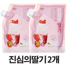 복음자리 진심의 딸기 1Kg 2개, 진심의딸기 2개