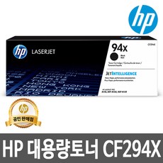 HP 정품토너 NO.94X CF294X 검정 M148dw 2.8K PrinterMODEL-M148dw, 1