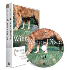 [롱테일북스 뉴베리컬렉션] Because of Winn-Dixie 윈딕시 (B+CD+Workbook)