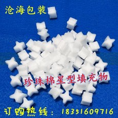 폼보드 화이트 EPE코튼펄 충전 포장 알갱이 완충 버블입자 별모양 원형기둥 2KG