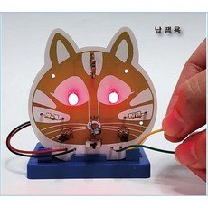 전자키트-고양이거짓말탐지기 n 러브체커(납땜용) RHI