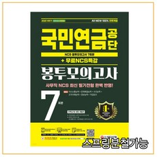 단강좌국민연금공단